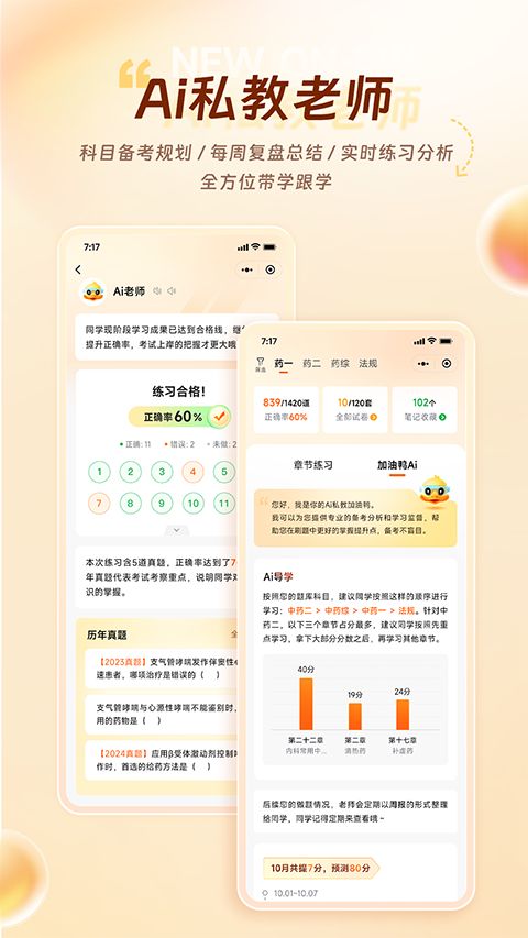 鸭题库App手机赚钱软件截图4
