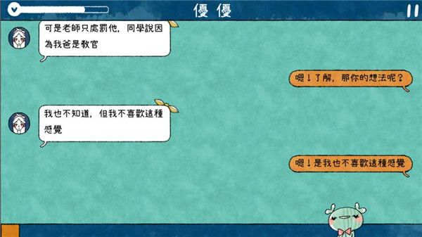 越郁游戏中文版手机赚钱软件截图1