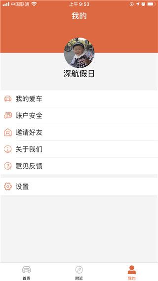 小猫爱车app手机赚钱软件截图5