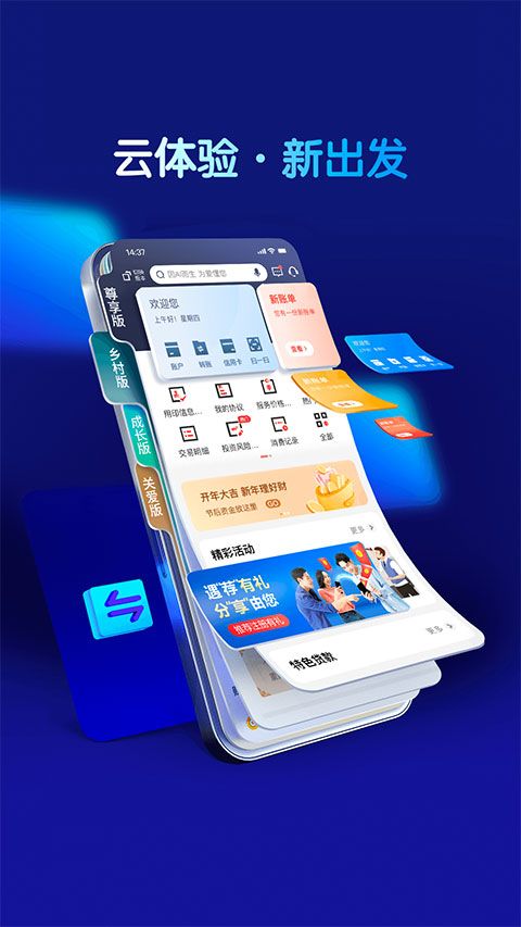 重庆农商行App手机赚钱软件截图1