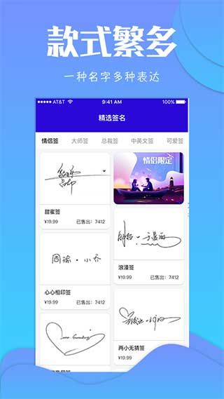 艺术签名app(专属签名定制)手机赚钱软件截图2