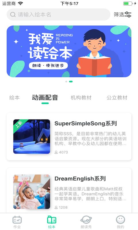 超级绘本app手机赚钱软件截图2