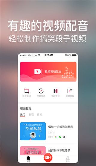 培影app手机赚钱软件截图5