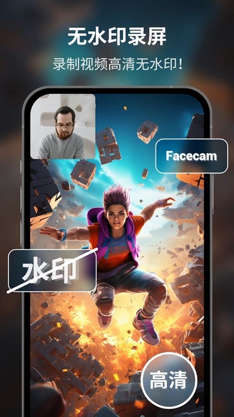 超级录屏大师最新版(Super Screen Recorder)手机赚钱软件截图3