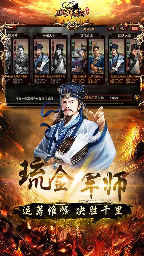 三国群英传争霸vivo版手机赚钱软件截图5