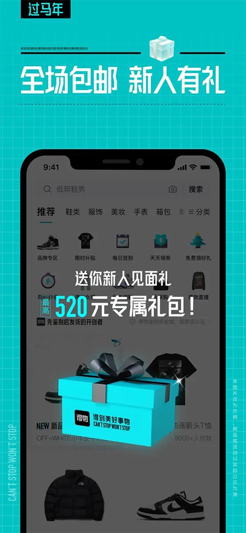 得物苹果版手机赚钱软件截图2