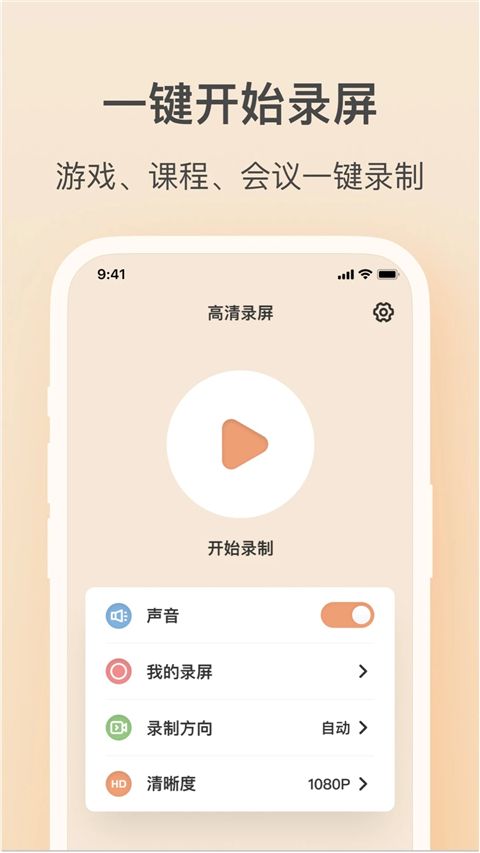 轻映录屏app手机赚钱软件截图3