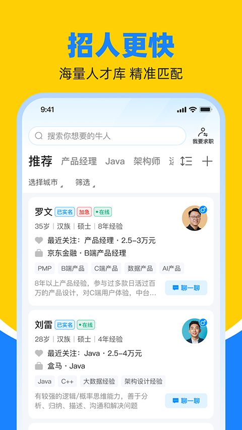 鱼泡网app手机赚钱软件截图3