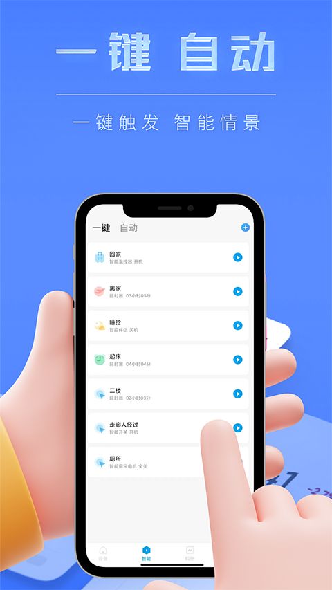 智能小石app手机赚钱软件截图4