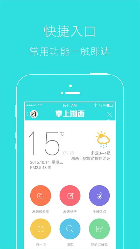 掌上湘西app手机赚钱软件截图1