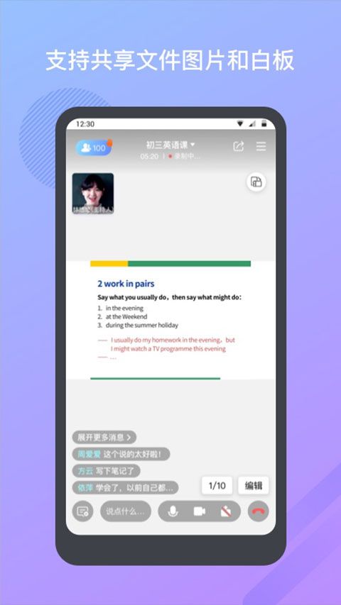 米亚圆桌APP手机赚钱软件截图2