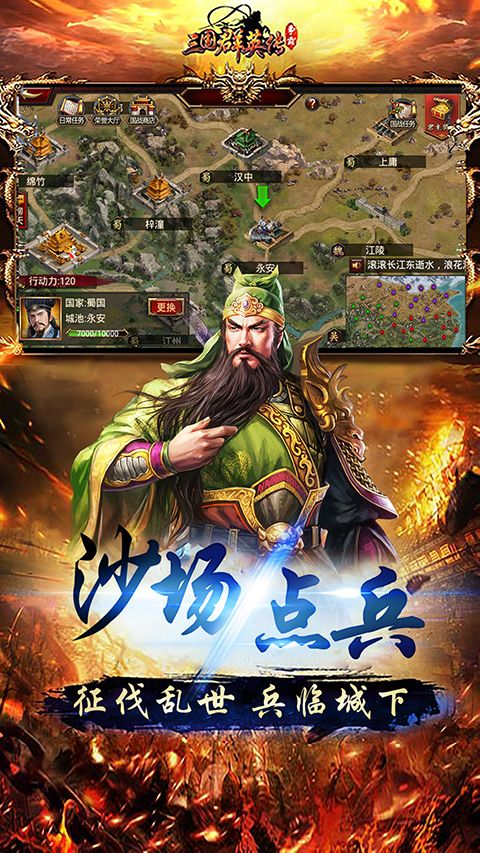 三国群英传争霸vivo版手机赚钱软件截图4