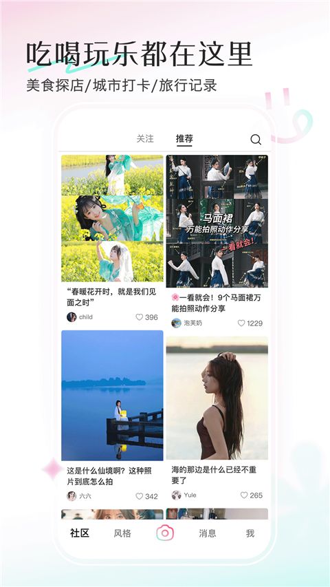 轻颜相机ios版手机赚钱软件截图1