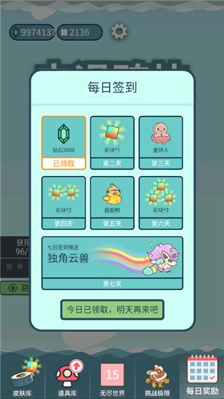 击退砖块游戏中文版手机赚钱软件截图3