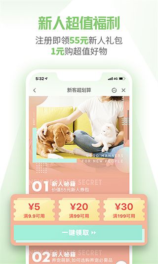 E宠app手机赚钱软件截图1