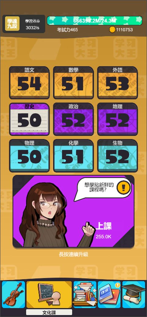 学习高手游戏手机赚钱软件截图3