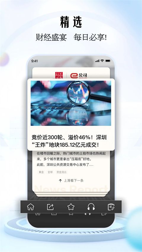 e公司App手机赚钱软件截图2