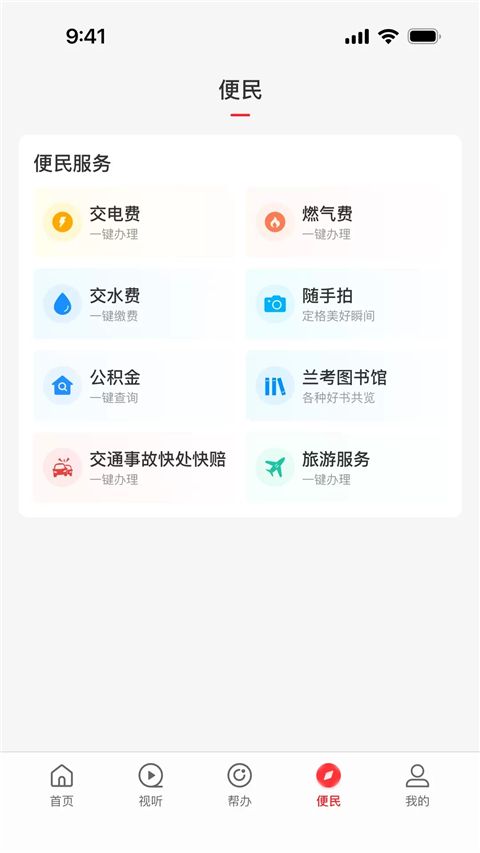 云上兰考app手机赚钱软件截图4