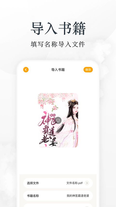 小书包App手机赚钱软件截图2