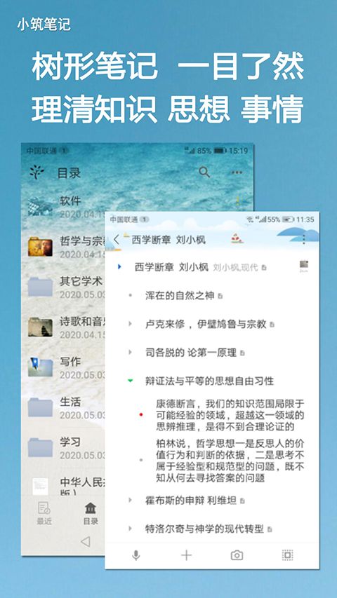 小筑笔记app手机赚钱软件截图5