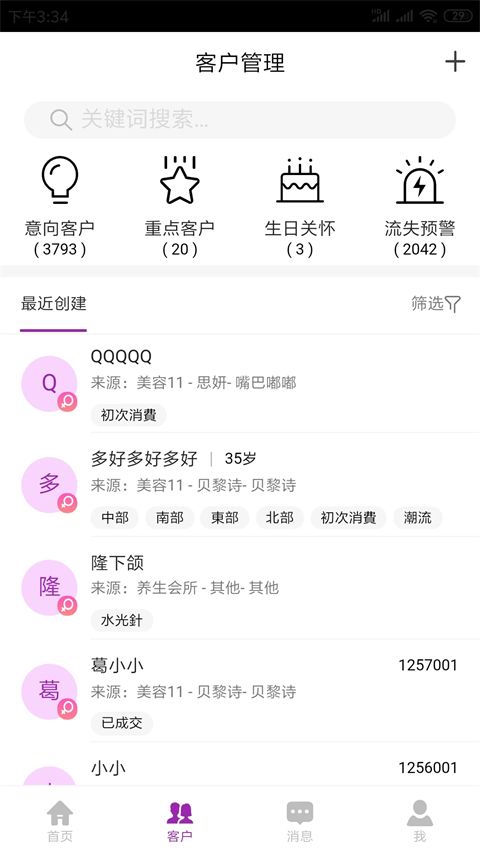 悦容美云App手机赚钱软件截图5