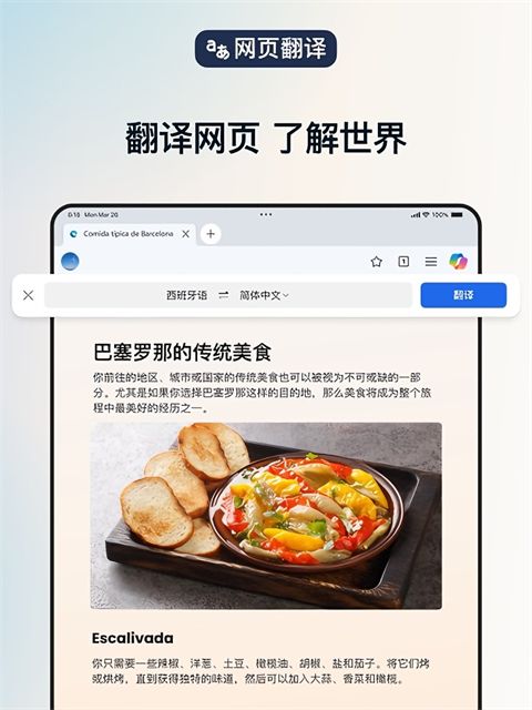 微软浏览器Edge苹果版手机赚钱软件截图3