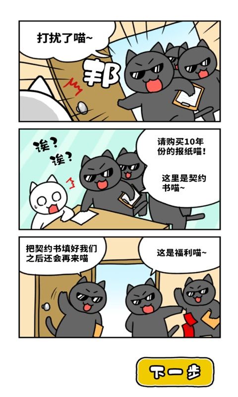 白猫与奇妙的美术馆手机赚钱软件截图2