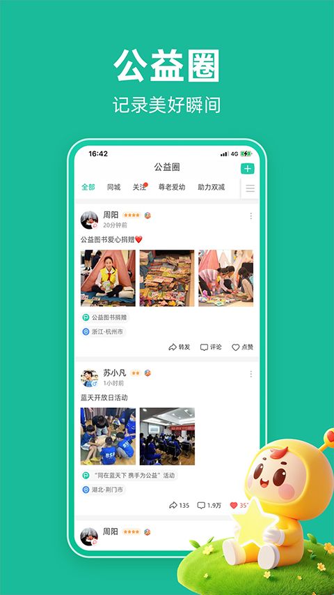 志愿汇苹果版手机赚钱软件截图2
