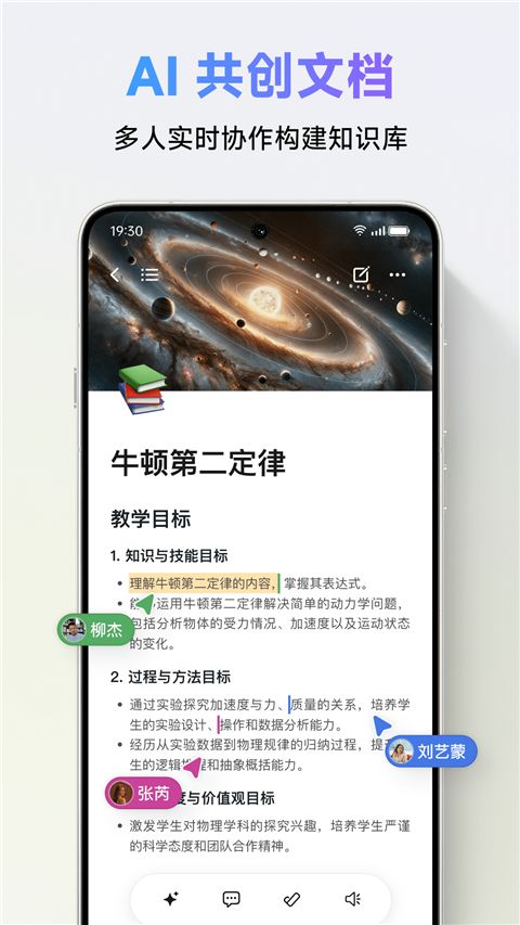 ClassIn官方版手机赚钱软件截图3