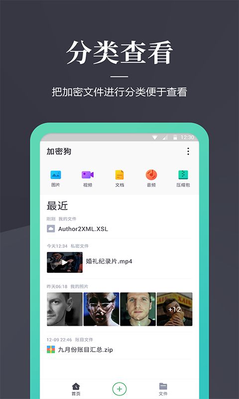 加密狗app手机赚钱软件截图4