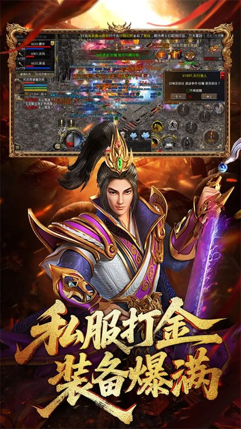 龙腾传世华为版手机赚钱软件截图5