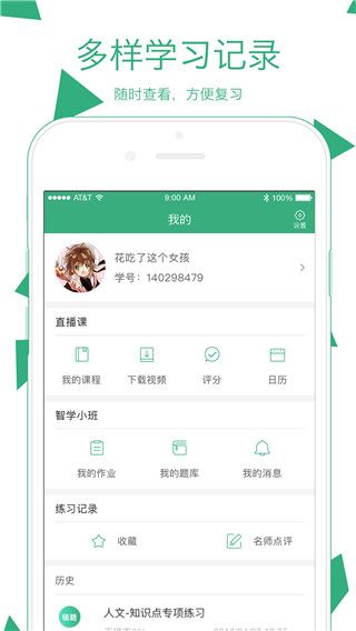 腰果公考app手机赚钱软件截图1