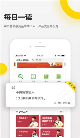 诵读帮app官方版手机赚钱软件截图1