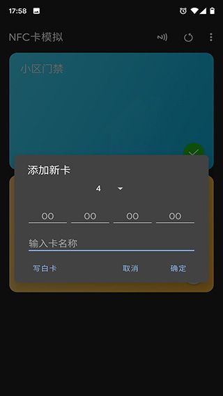 NFC卡模拟app手机赚钱软件截图2