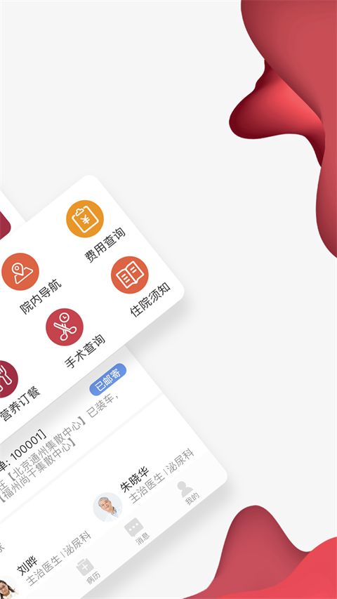 朝阳健康云app手机赚钱软件截图2