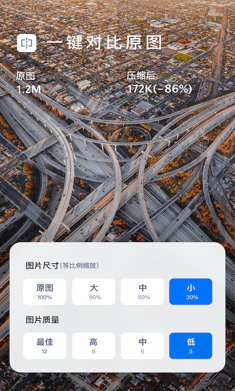 图片压缩大师app手机赚钱软件截图3