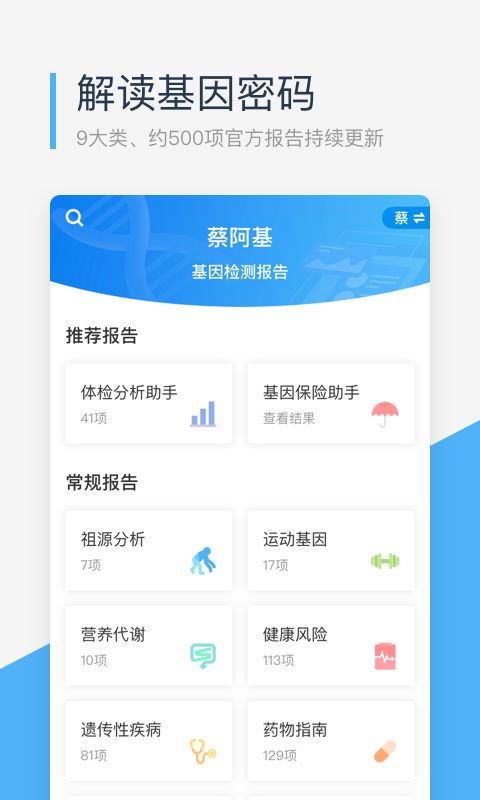 微基因官方版手机赚钱软件截图2