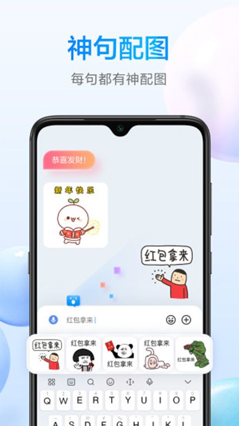 百度输入法小米版手机赚钱软件截图2