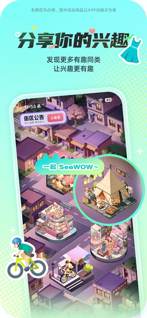 西五街ios版手机赚钱软件截图5