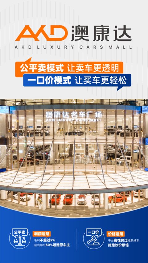 澳康达二手车App手机赚钱软件截图5