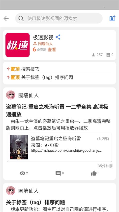 小羊搜搜最新版手机赚钱软件截图4