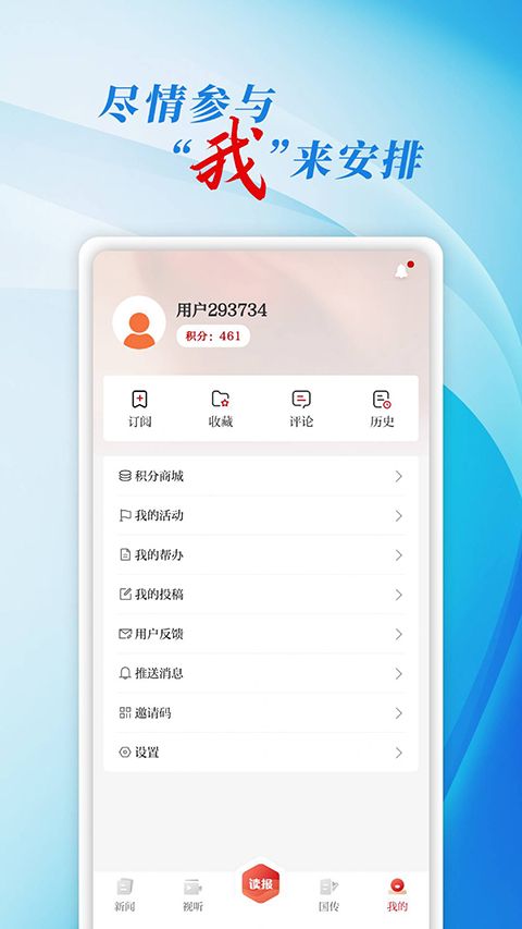 彩练新闻app手机赚钱软件截图4