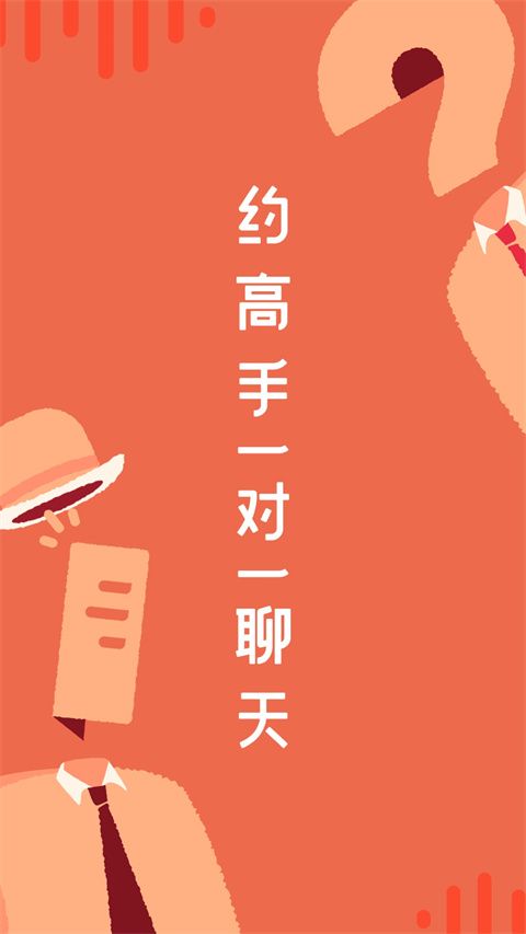 在行app手机赚钱软件截图4