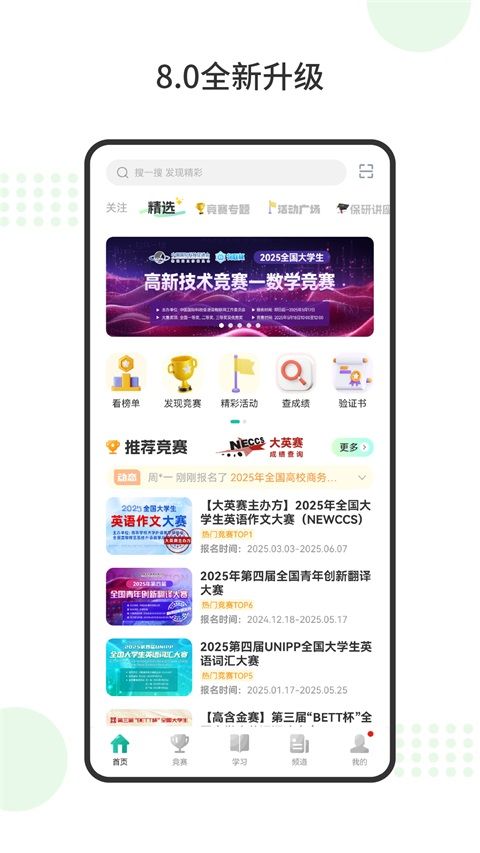 赛氪App手机赚钱软件截图1