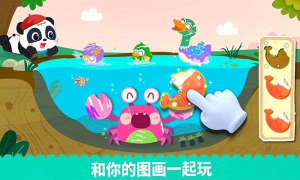 宝宝绘画书手机赚钱软件截图3
