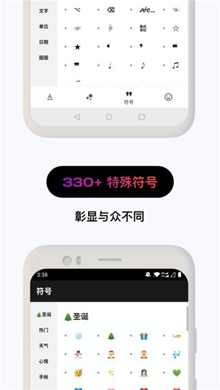 花样文字app手机赚钱软件截图3