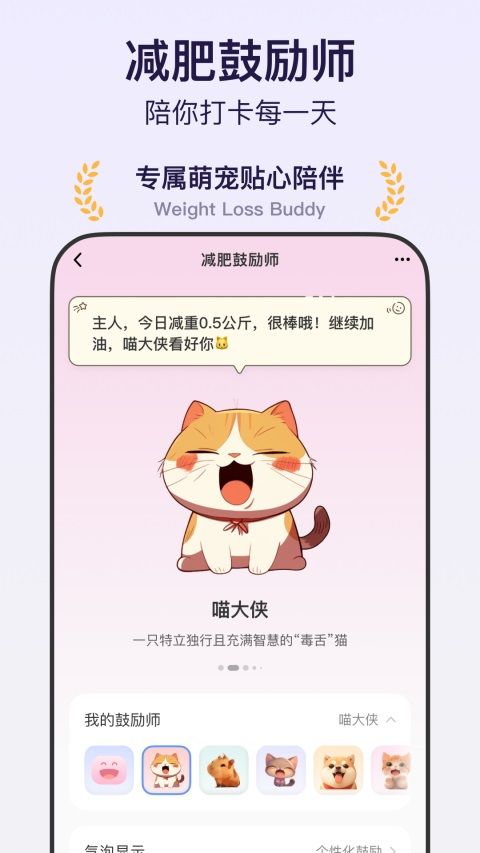 体重小本App手机赚钱软件截图5