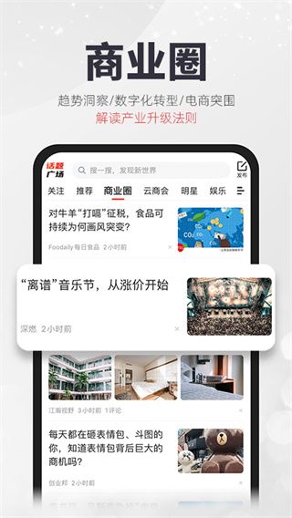 凯迪社区App官方版手机赚钱软件截图5