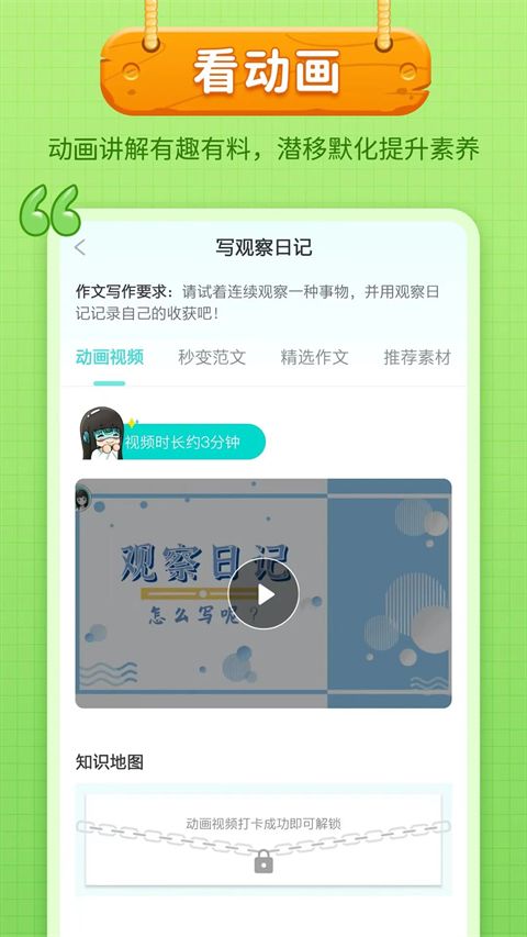 笔神作文苹果版手机赚钱软件截图1