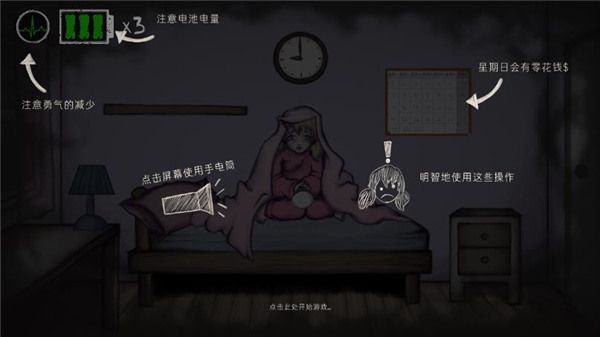 艾琳娜的焦虑中文版手机赚钱软件截图3